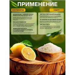 Лимонная кислота Мой выбор, 200 г
