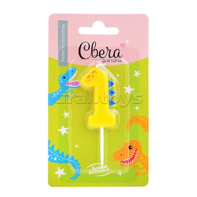 Свеча Цифра, 1 Динозаврик, 3,5*4,5 + 2,5 см, 1 шт. с держат.