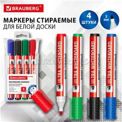 Маркеры стираемые для белой доски, набор 4 цвета "Ultra whiteboad marker" 3 мм