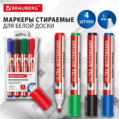 Маркеры стираемые для белой доски, набор 4 цвета "Ultra whiteboad marker" 3 мм
