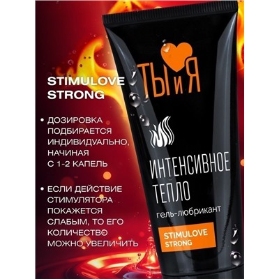 Гель-лубрикант StimuLove Strong с разогревающим эффектом - 50 гр.