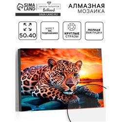 Алмазная вышивка полное заполнение «Гепард», на раме, 40×50 см