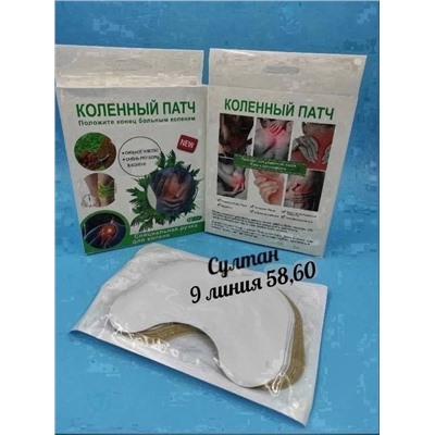 Коленный патч 10 шт