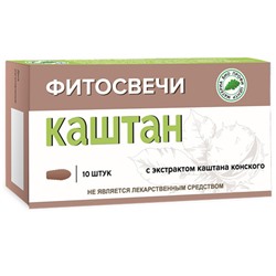 Фитосвечи Каштан блистер 10 шт.