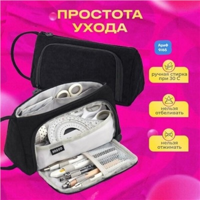 пенал