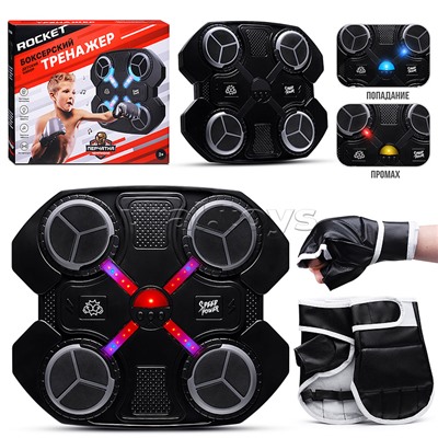 Набор Бокс (тренировочная мишень, с подсветкой) в коробке