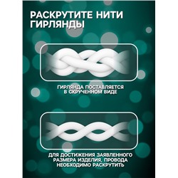 Гирлянда «Бахрома» 6×0.7 м, IP44, УМС, белая нить, 120 LED, свечение мульти, 220 В