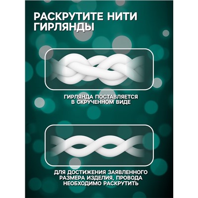 Гирлянда «Бахрома» 6×0.7 м, IP44, УМС, белая нить, 120 LED, свечение мульти, 220 В