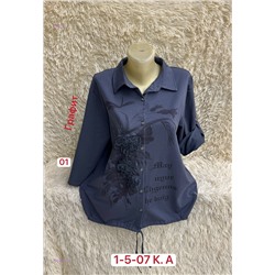 Рубашка 2057420-3