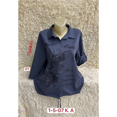 Рубашка 2057420-3