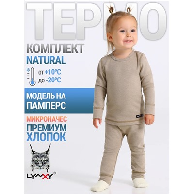 Lynxy Комплект 2ЯНК3606851