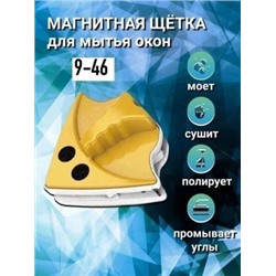 Магнитная щетка  для мытья окон #22974865