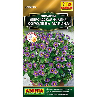 Экзакум Королева Марина (Код: 93621)
