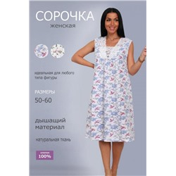 29529 сорочка женская (Колокольчик)