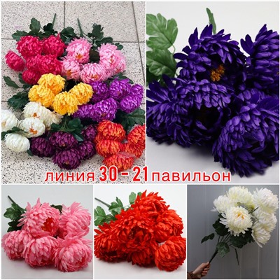 Искусственные цветы 2053951-1