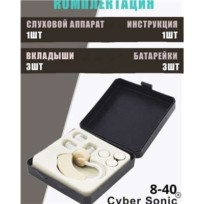 Слуховой аппарат #22959923