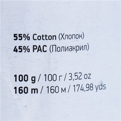 Пряжа для вязания спицами, крючком YarnArt, Jeans plus, 55% хлопок, 45% акрил, 160 м/100 г, (01 белый)