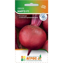 Свекла Марго F1 (Код: 93663)