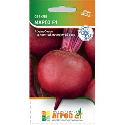 Свекла Марго F1 (Код: 93663)