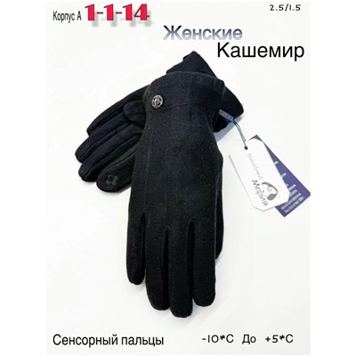 Перчатки #23050492