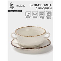 Бульонница с блюдцем Magistro Alpine Frost, 250 мл, фарфор, белая