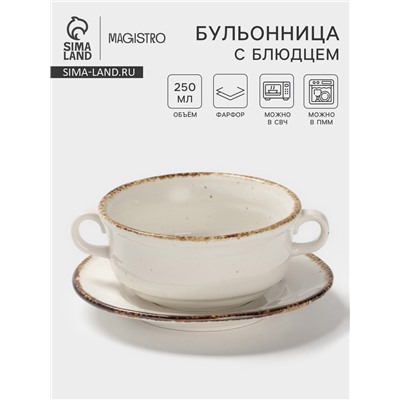 Бульонница с блюдцем Magistro Alpine Frost, 250 мл, фарфор, белая