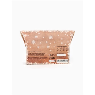 Чай новогодний подарочный, черный «Загадай желание», корица и мята, 20 г