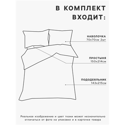 Постельное бельё 1.5-спальное «Этель» Winter berries, поплин