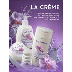 Крем для лица, рук и тела «Ароматная орхидея» La Crème