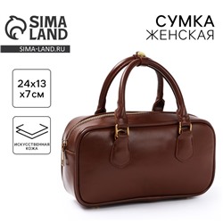 Сумка женская из искусственной кожи, 24×13×7 см, коричневая