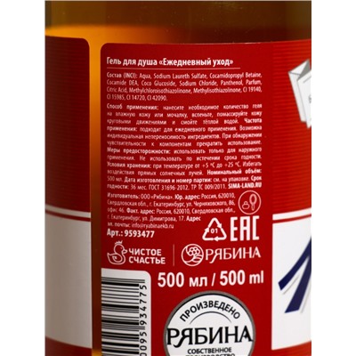 Подарочный набор «Будь»: гель для душа пиво и кружка с имитацией, 500 мл, Чистое счастье
