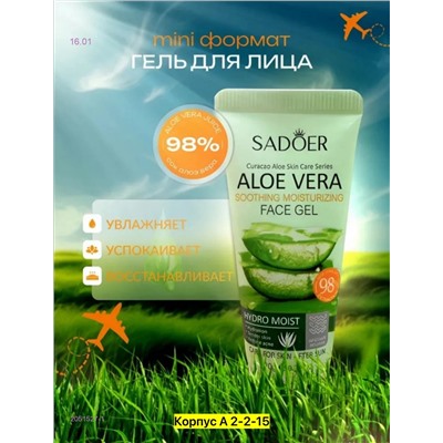 набор 3 в 1 2051527-1