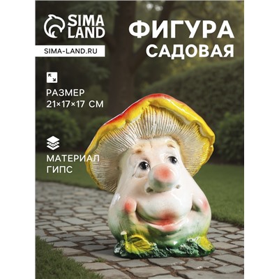 Садовая фигура из гипса «Гриб с лицом», 21×17×17 см