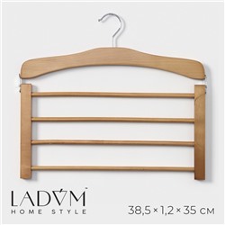 Плечики - вешалка для брюк и юбок LaDо́m Bois, 38.5×1.2×34.3 см, сорт А, многоуровневая, широкие плечики, дерево