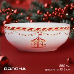 Салатник новогодний Доляна «Парк аттракционов», 580 мл, 15.5×6 см, фарфор, белый