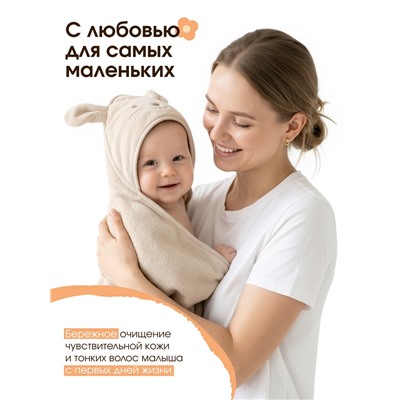 Детский гель для купания «Зверята», с соком алоэ и экстрактом ромашки, 250 мл, ULAB