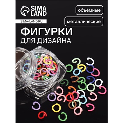 Фигурки для декора «Пирсинг», объёмные, металлические, разноцветные
