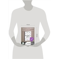 АСТ Александр Климко "Тайна подписи. Вы даже не догадываетесь, что подпись может рассказать о человеке"