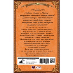 АСТ Дарья Вознесенская "Игры стихий. Перекресток миров"