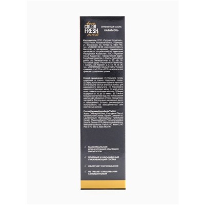 Оттеночная маска для волос FARA Color Fresh Salty Caramel (Карамель) туба, 80 мл