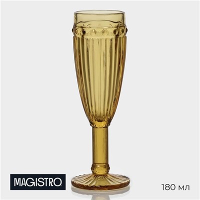 Бокал для шампанского «Босфор», 160 мл, 7×7×20 см, стекло, жёлтый