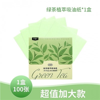 Салфетки матирующие с зелёным чаем FM, 100 шт, 9*9 см