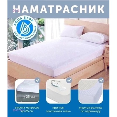 НАМАТРАСНИК 2053794-1