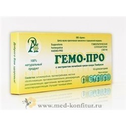 Свечи Гемо-про с экстрактом лечебной грязи озера "Тамбукан"