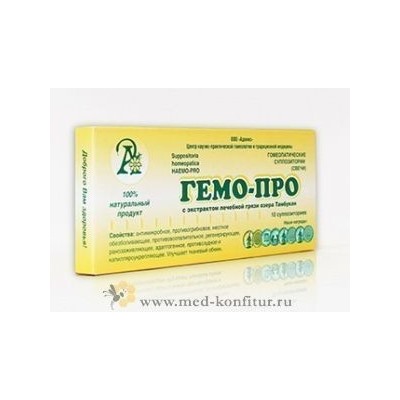 Свечи Гемо-про с экстрактом лечебной грязи озера "Тамбукан"