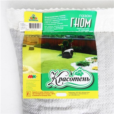 Газонная травосмесь «Гном» 20 кг