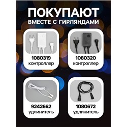 Гирлянда «Нить» 10 м, IP44, УМС, тёмная нить, 100 LED, свечение белое, 220 В