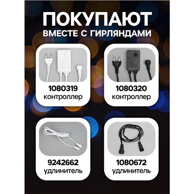 Гирлянда «Нить» 10 м, IP44, УМС, белая нить, 100 LED, свечение белое, 220 В