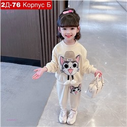 костюм 2054540-1