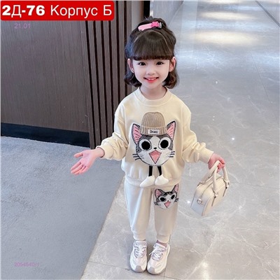 костюм 2054540-1